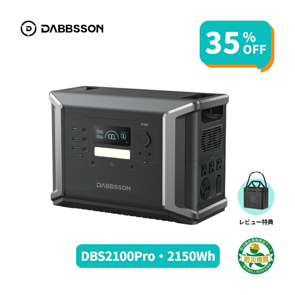 楽天市場】【クーポンで76,830円、12月15日まで】Dabbsson 1330Wh
