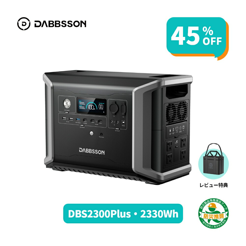 楽天市場】【クーポンで139,800円、12月15日まで】Dabbsson 2150Wh