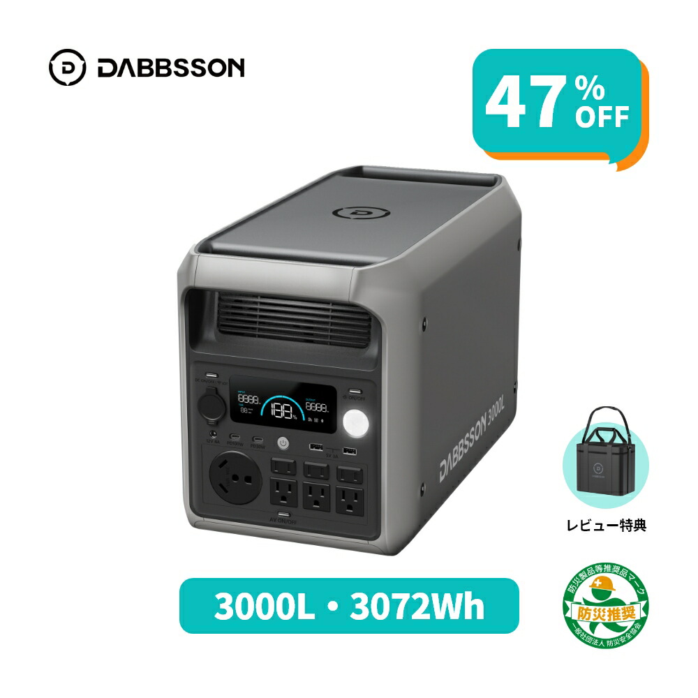 楽天市場】【クーポンで139,800円、12月15日まで】Dabbsson 2150Wh