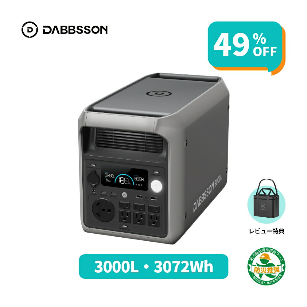 楽天市場】Dabbsson 2048Wh ポータブル電源 2000L 定格2200W 半固体