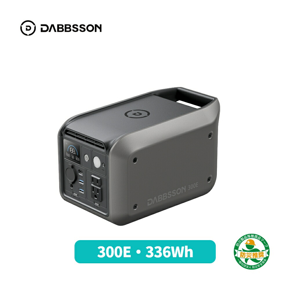 dabbsson ポータブル電源 300E 新品未使用 Dabbsson 300E ポータブル電源｜336Wh・300W 軽量モデル ダブソン