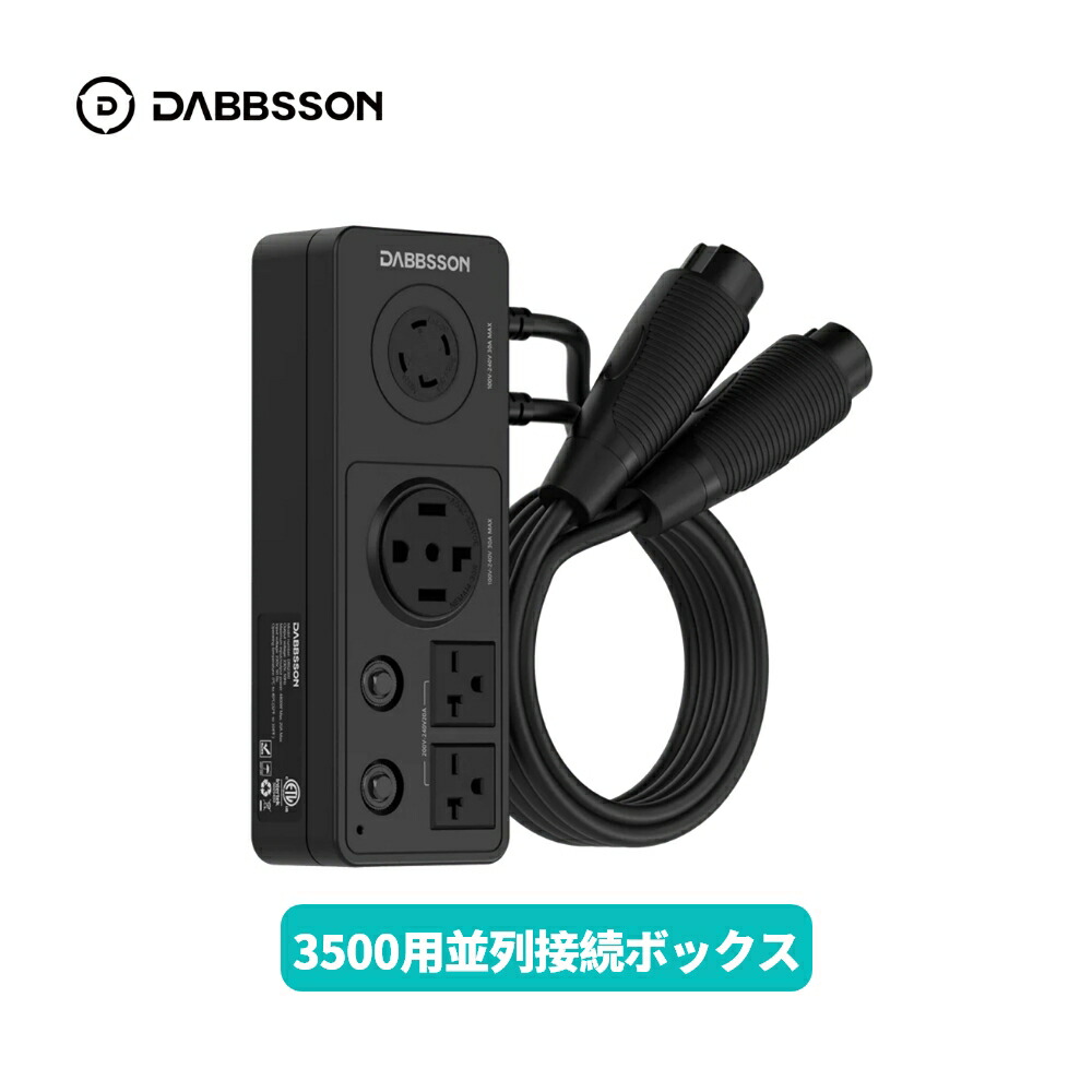 楽天市場】送料無料 Dabbsson ソーラーパネル並列接続ケーブル