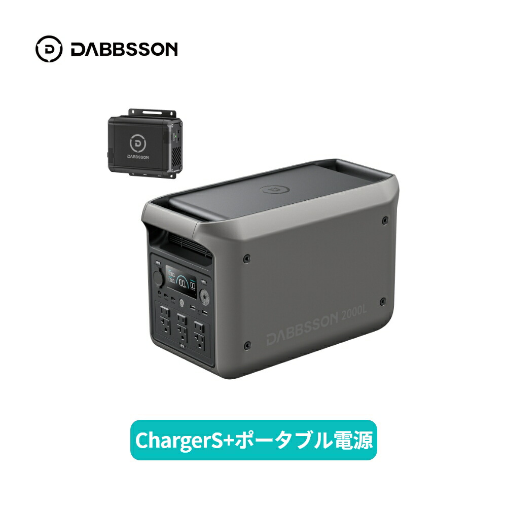 楽天市場】Dabbsson 2048Wh ポータブル電源 2000L 定格2200W 半固体