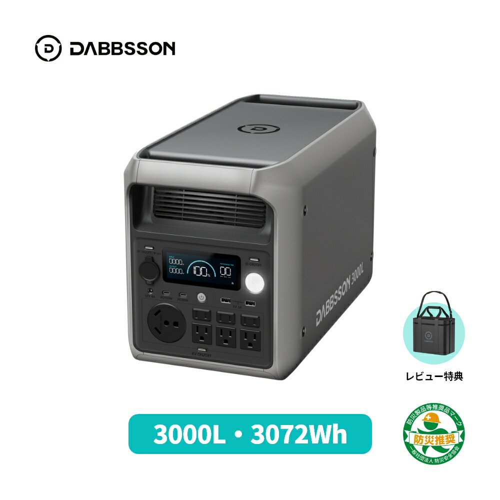 楽天市場】Dabbsson 768Wh ポータブル電源 600L 半固体リン酸鉄