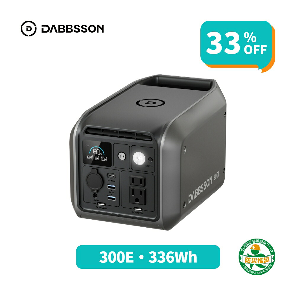 Dabbsson 300Eの商品画像