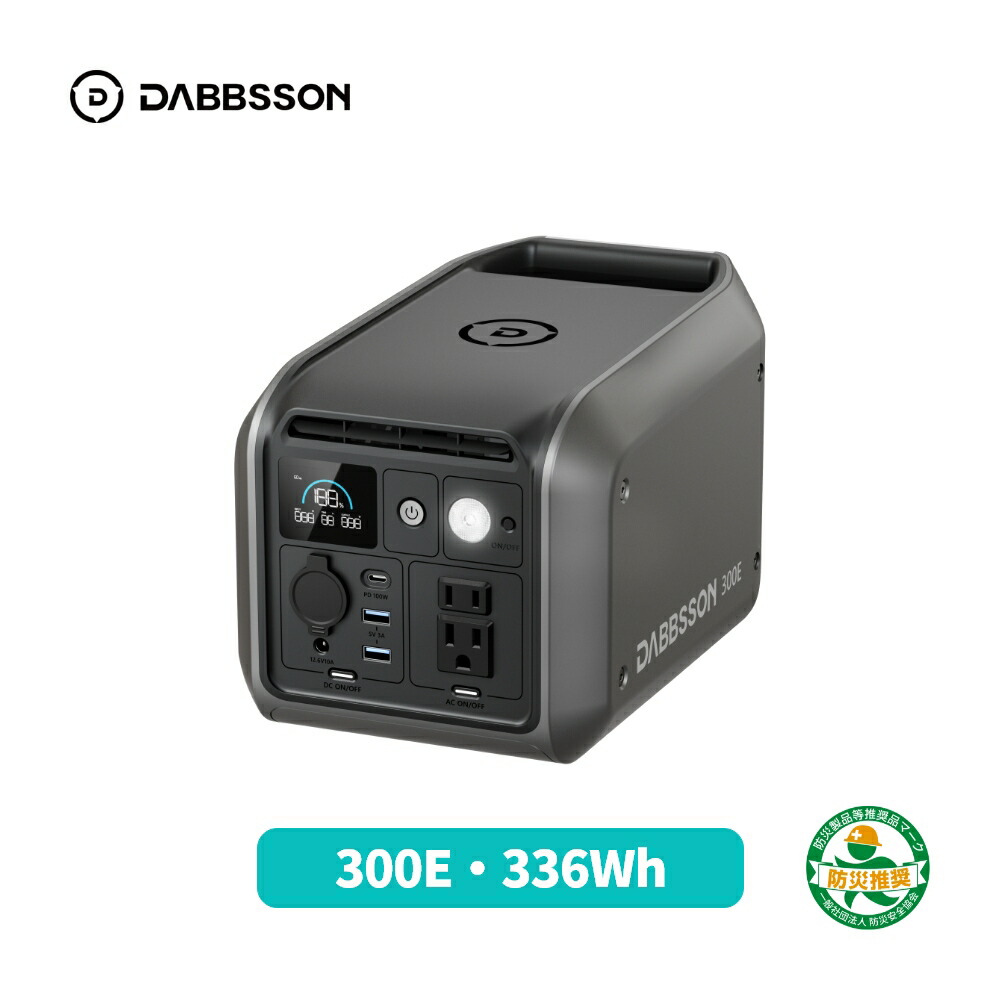 楽天市場】Dabbsson 336Wh ポータブル電源 300E EV用半固体リン酸鉄