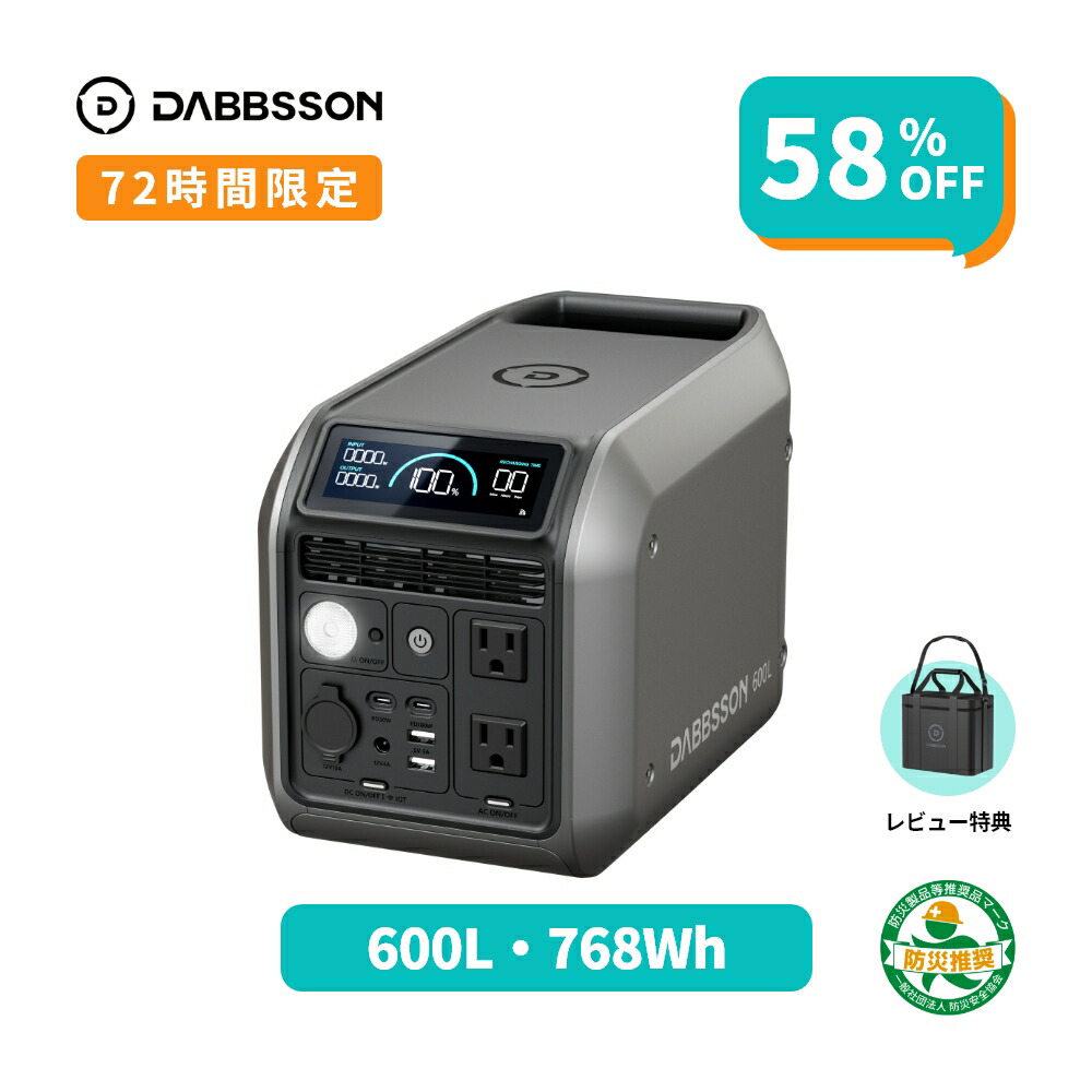 楽天市場】Dabbsson 2048Wh ポータブル電源 2000L 定格2200W 半固体