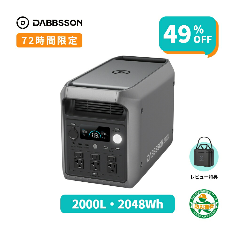 楽天市場】Dabbsson 768Wh ポータブル電源 小型 半固体リン酸鉄
