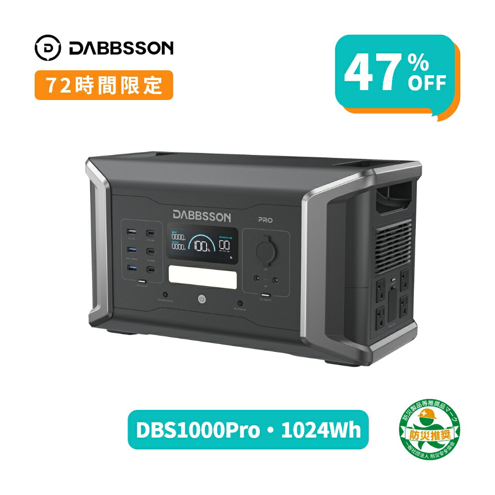 DABBSSON 2000L（2200W、2048Wh）ポータブル電源 未使用品 Dabbsson 2000L ポータブル電源｜2048Wh大容量・2200W出力 ダブソン