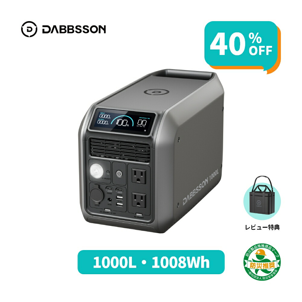 楽天市場】【クーポンで151,800円、12月18日から】Dabbsson 3072Wh