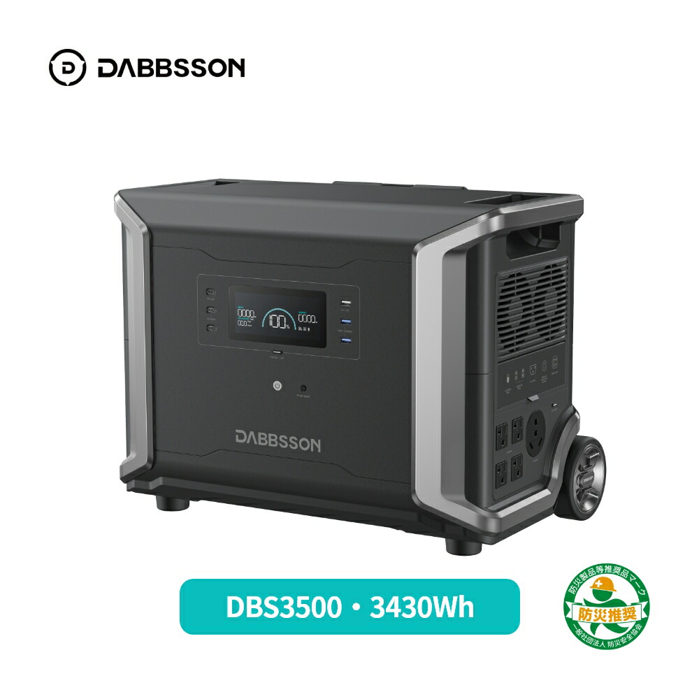 楽天市場】Dabbsson 2150Wh ポータブル電源 大容量&高出力 DBS2100Pro