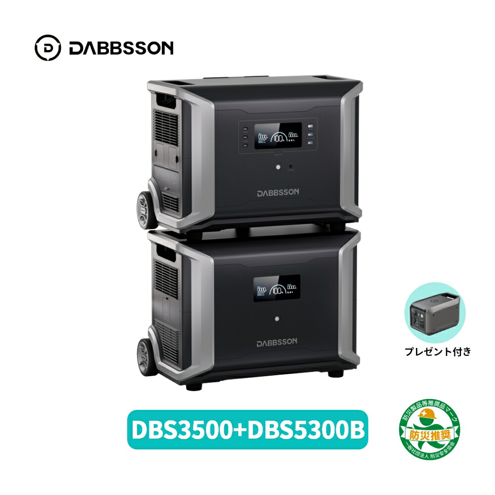 楽天市場】Dabbsson ポータブル電源 DBS1300 1330Wh+容量拡張
