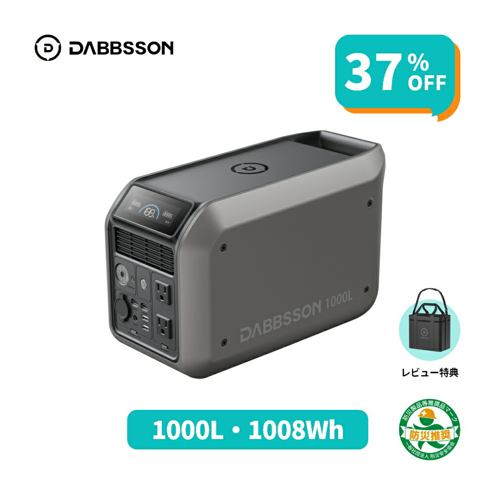 楽天市場】Dabbsson ポータブル電源 2000L 2048Wh 定格2200W 半