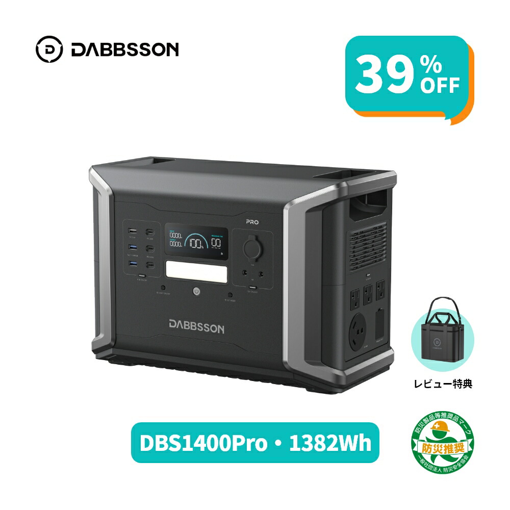Dabbsson DBS2100B 容量拡張バッテリー｜2150Wh Dabbsson DBS2100B 拡張バッテリー｜2150Wh(DBS2100Pro・1400Pro