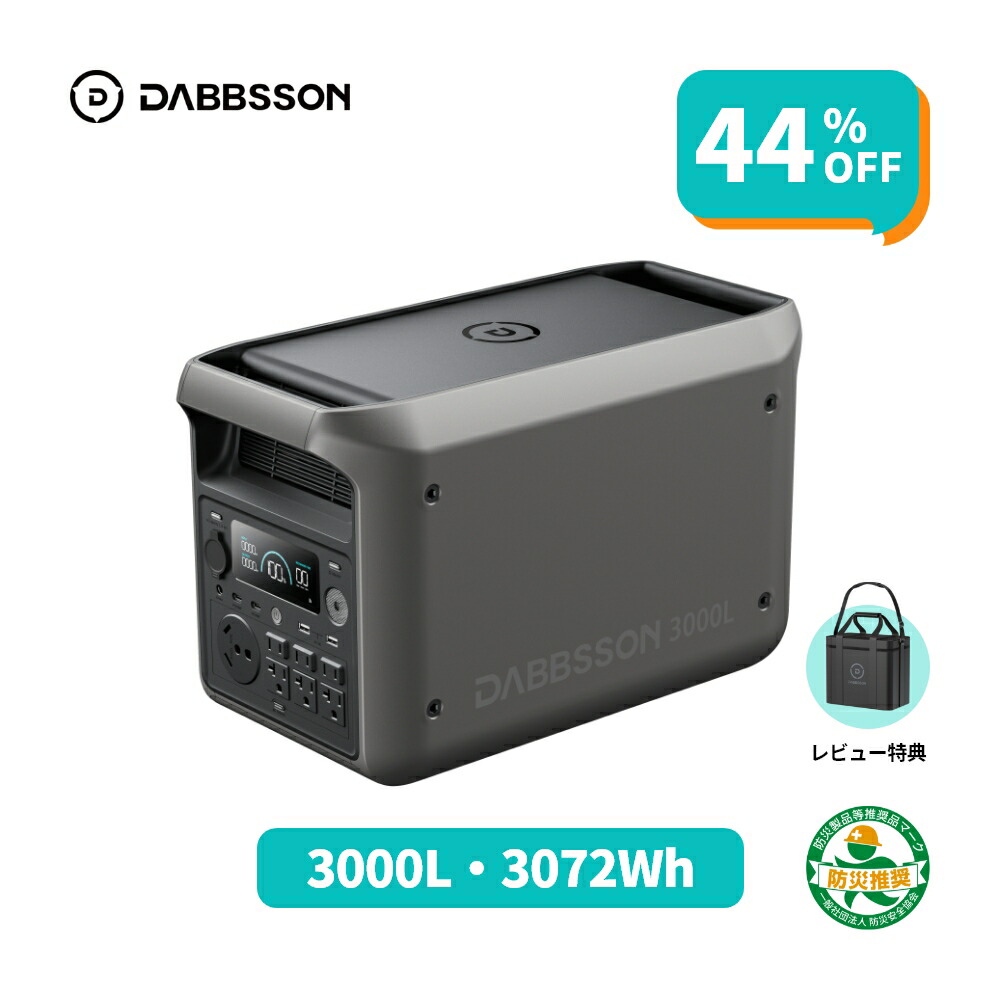 楽天市場】防災グッズ Dabbsson 容量拡張バッテリー2150Wh