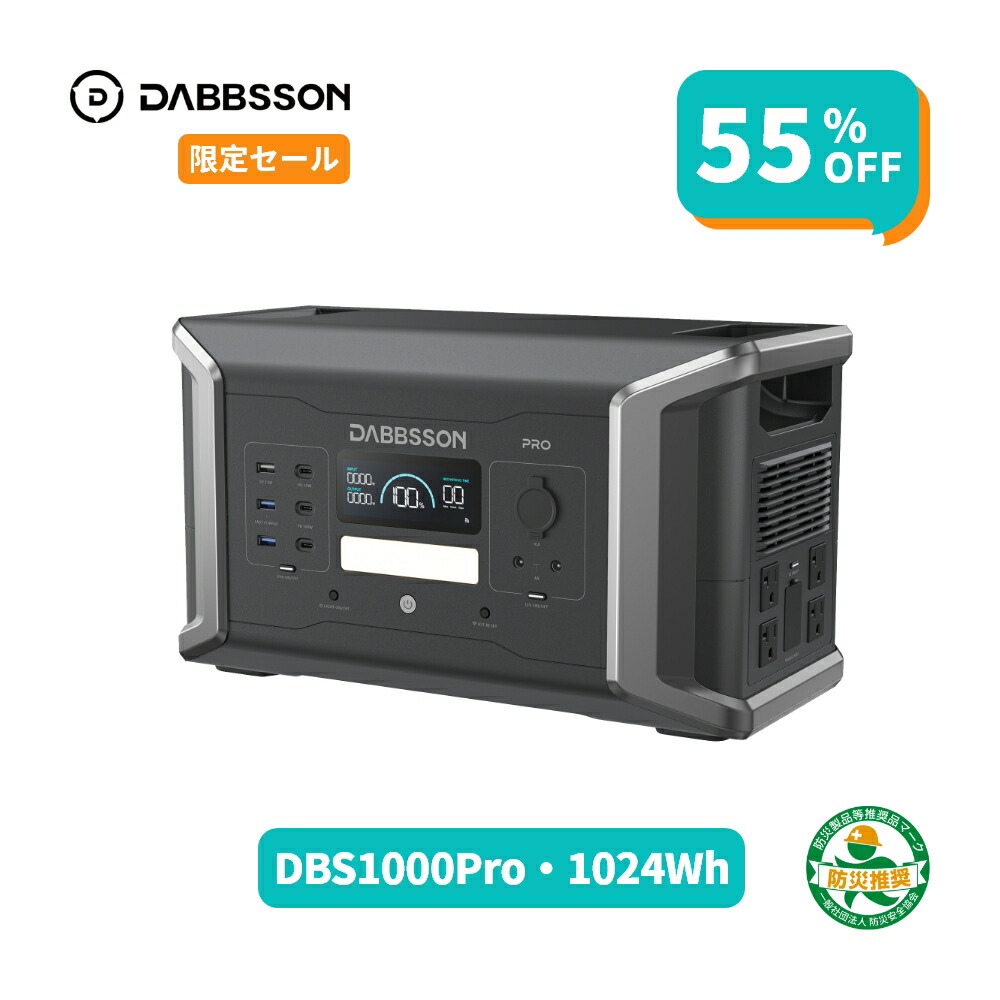 楽天市場】Dabbsson ポータブル電源 DBS1300 1330Wh+容量拡張