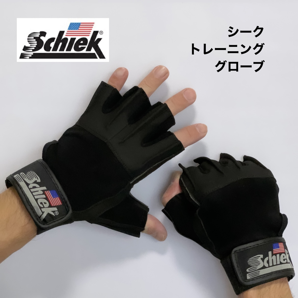 楽天市場】Schiek シーク リフティンググローブ シグネチャー