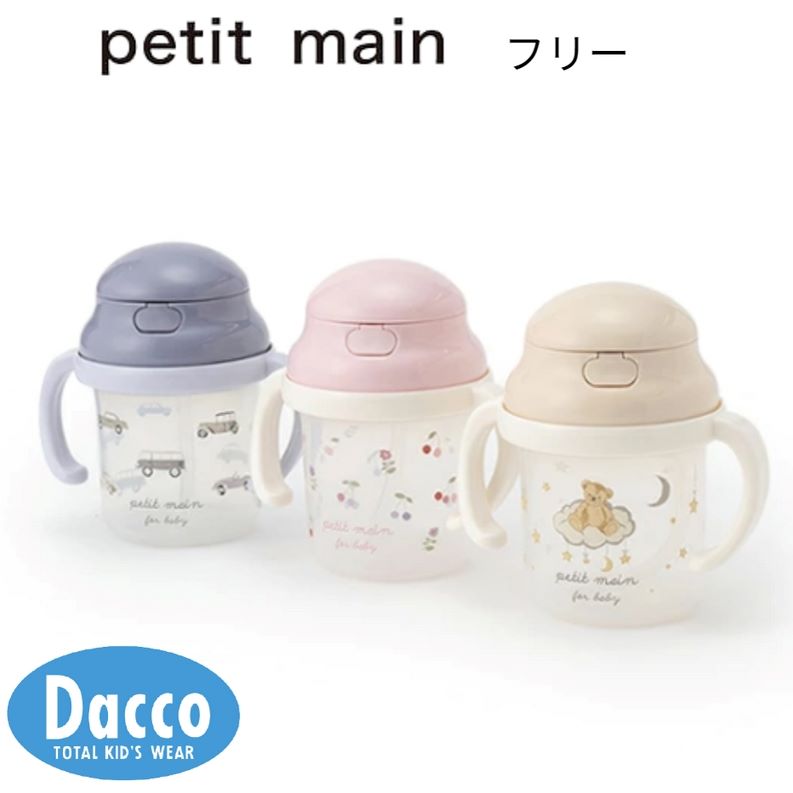 petit main - ☆新品未使用☆プティマイン　お弁当箱＆水筒セット 楽天市場】【10％OFF SALE セール】Petit main プティマイン ス