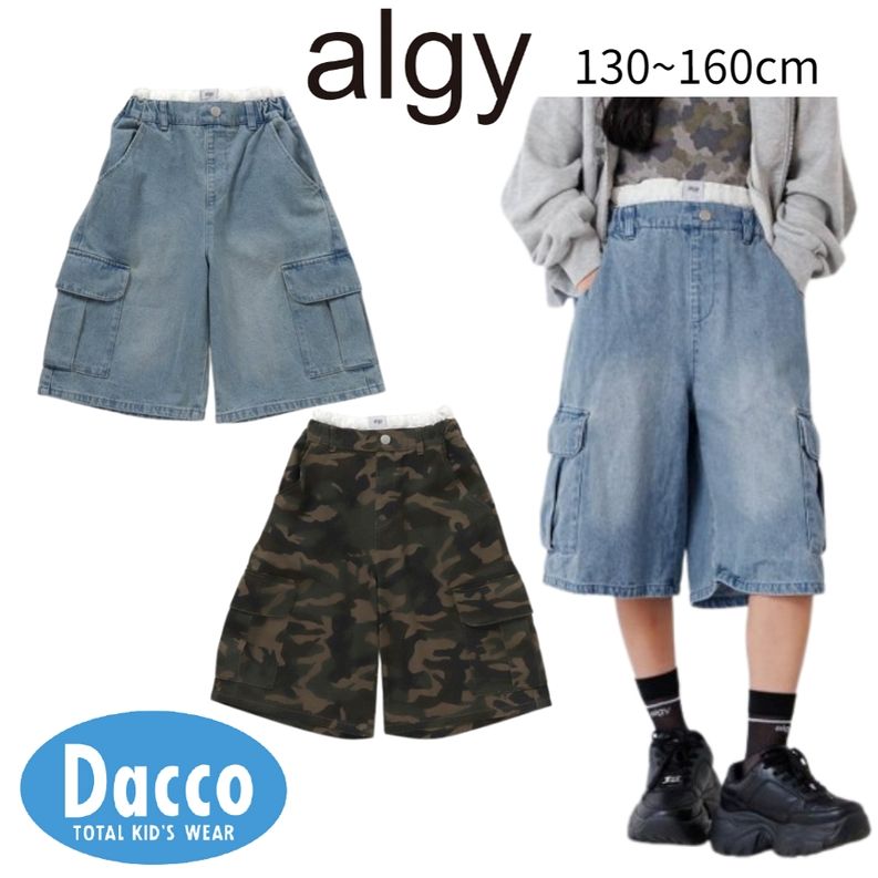 ALGY アルジー ワイドハーフパンツ(130/140/150/160cm)G223016 子供服 女の子 ガールズ キッズ ボトムス 半ズボン 2026春夏