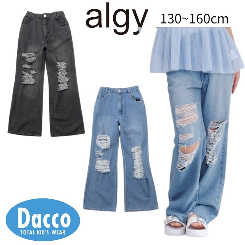 ALGY アルジー バックロゴワイドフレアパンツ(130/140/150/160cm)G221046 子供服 女の子 ガールズ キッズ ボトムス 長ズボン 2026春夏