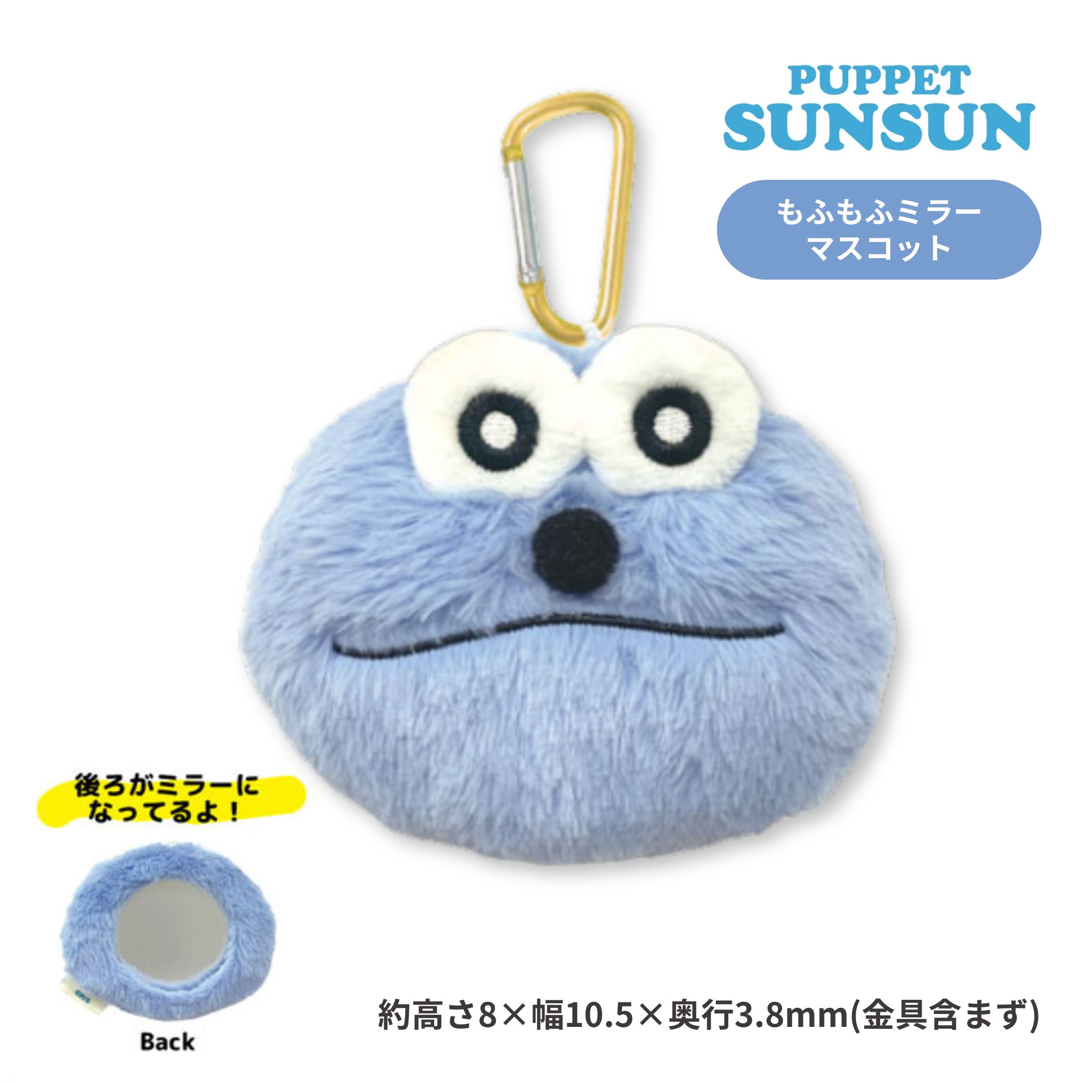 パペットスンスン・ノンノンぬいぐるみキーホルダー 5個セット 楽天市場】SN16 パペットスンスン ロッカーキー風チャーム