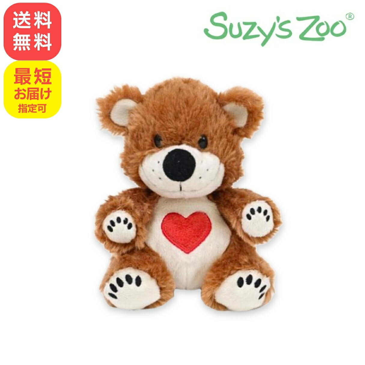 ぽてっとお手玉 ブーフ ぬいぐるみ サンアロー Suzy’s Zoo スージー・ズー マスコット 人形 くま テディベアー かわいい インテリア キャラクターグッズ ハート ブラウン キッズ ふわふわ やわらかい ギフト プレゼント K8990 送料無料 最短翌日発送画像