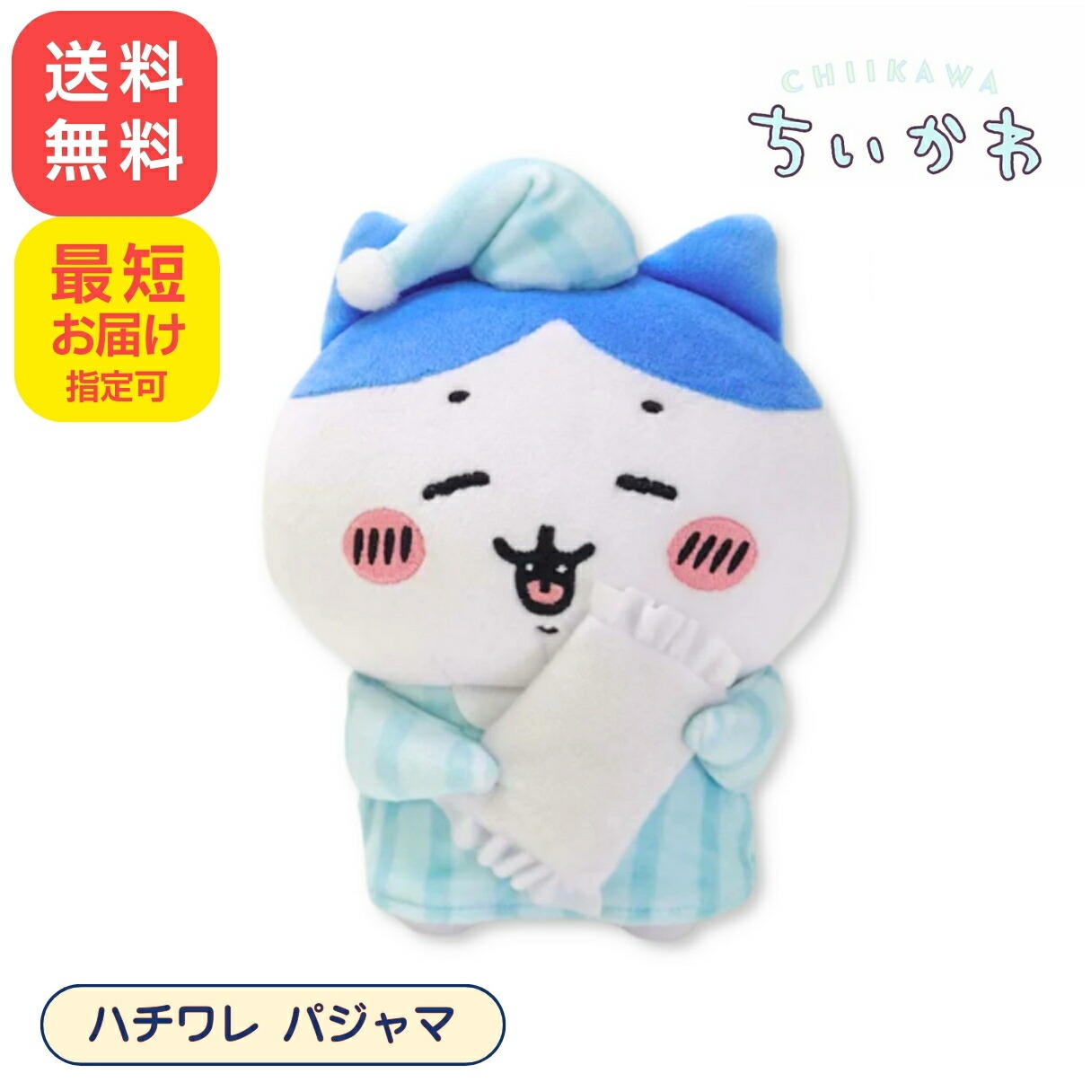 新品　ちいかわ ぽてたま ぬいぐるみ ハチワレ ハート　猫　ねこ　ネコ　キャット ちいかわ ぽてたまぬいぐるみ ハチワレハート | キャラクターズ