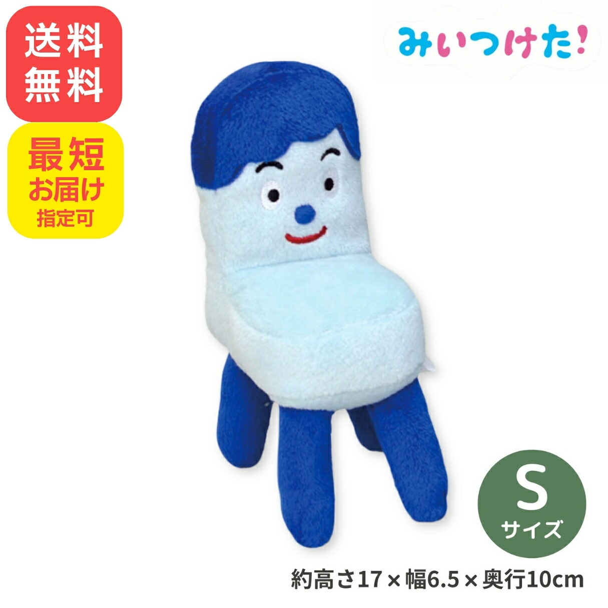 楽天市場】みいつけた！ぬいぐるみ コッシー＆サボさんセット