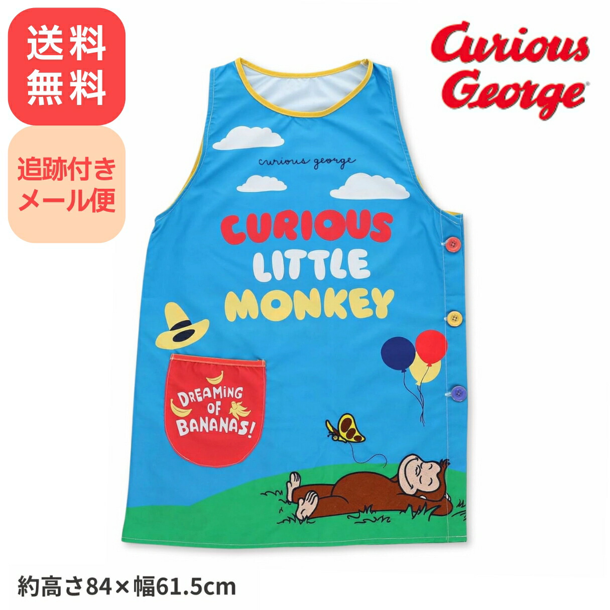 ☆専用☆きんぎょがにげた　おさるのジョージ　保育士エプロン おさるのジョージ ハロージョージ エプロン 保育士 | 絵本と雑貨