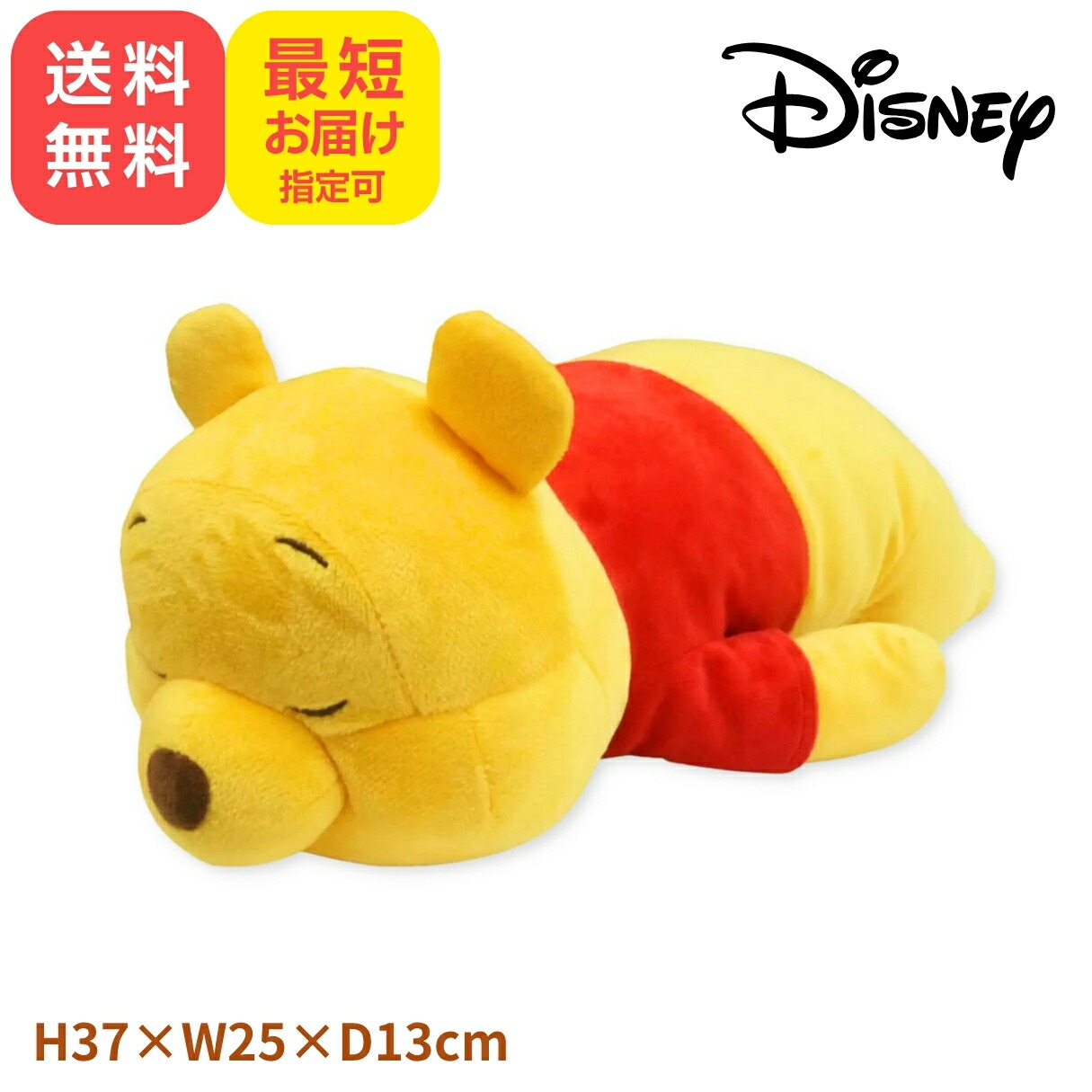 Disney ディズニー くまのプーさん ぬいぐるみ 寝そべり ぬいぐるみ 18r009859_2.jpg