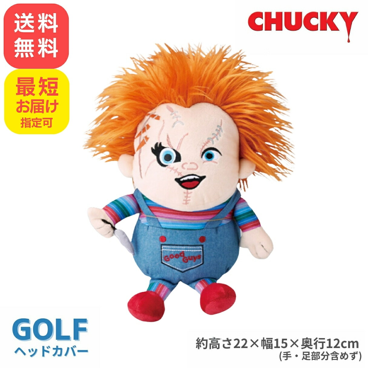 チャッキーページ 楽天市場】チャッキー ヘッドカバー 4755004100 CHUCKY Child's