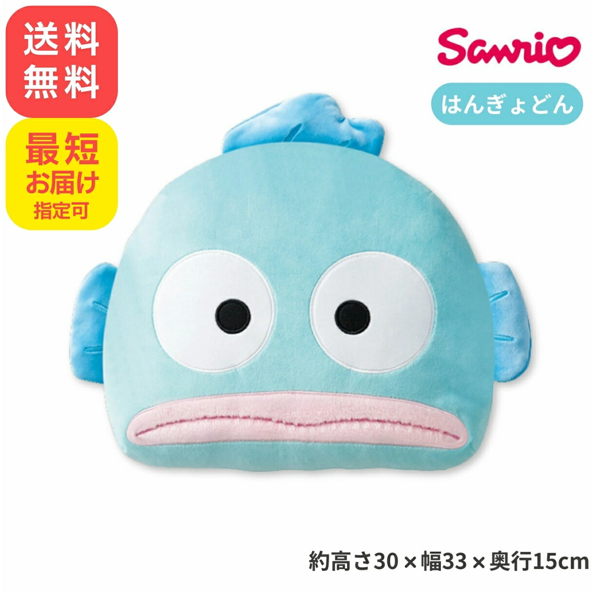 Sanrio サンリオ　HANGYODON ハンギョドン　ぬいぐるみ　9体セット Amazon.co.jp: サンリオ(SANRIO) ぬいぐるみSS ハンギョドン 半