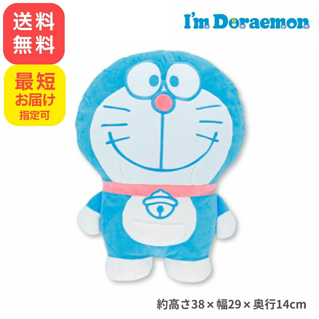 楽天市場】ドラえもん ドラミちゃん ぬいぐるみ S お買得 2体