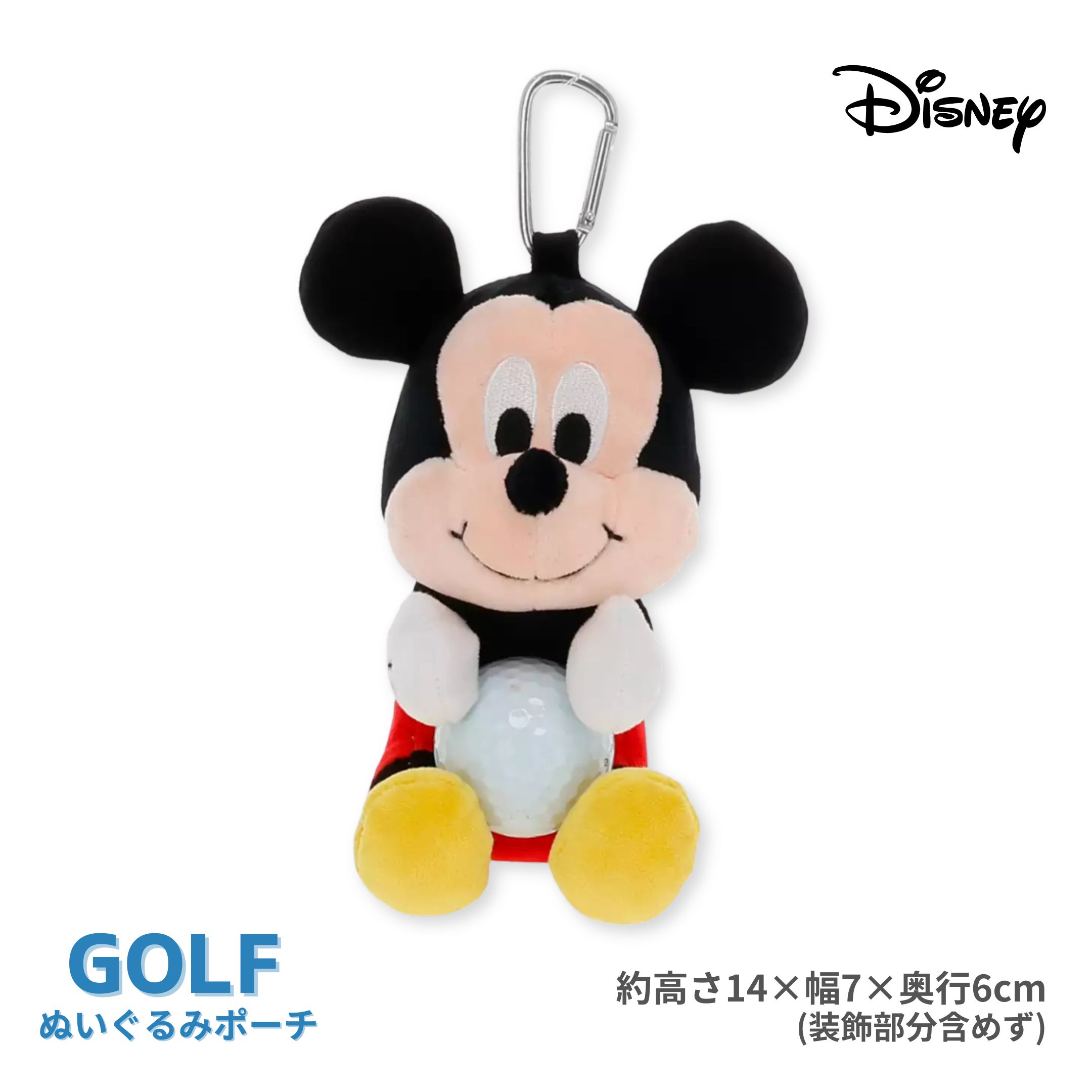 ディズニーキャストぬいぐるみポーチミニーマウス 楽天市場】ミニーマウス ぬいぐるみ ボールポーチ[ゴルフ