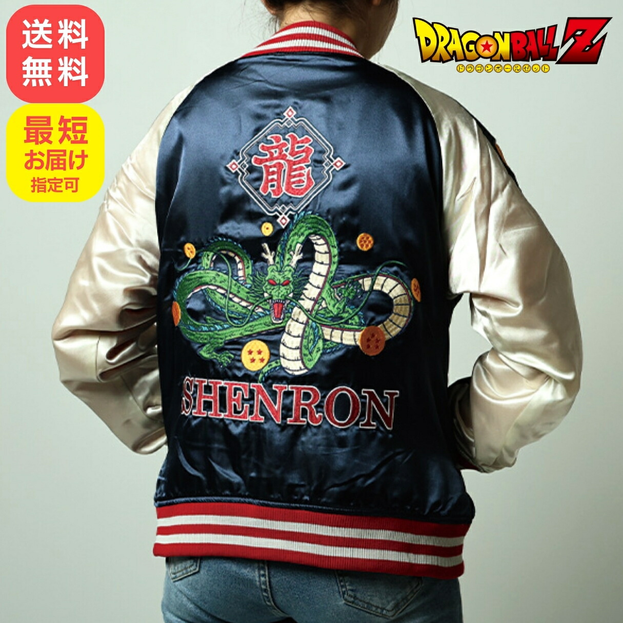 【新品、未使用】魔人ブウ スカジャン L ドラゴンボールZ 魔人ブウ スカジャン(L) | タオル製品をはじめ
