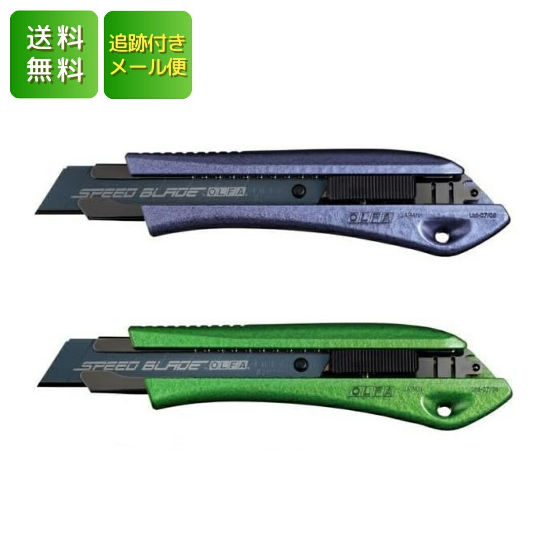 楽天市場】限定色 オルファ OLFA カッターナイフ カッター