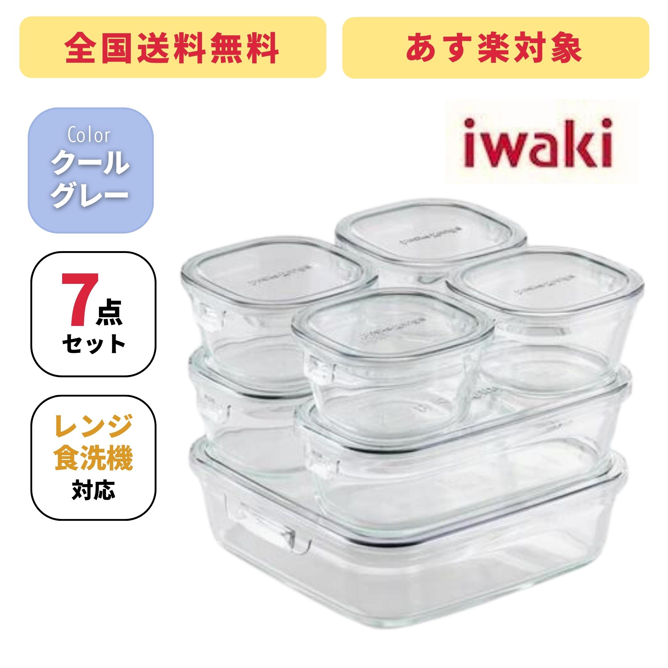 楽天市場】Iwaki 耐熱ガラス パック＆レンジ 角型3点セット（クール
