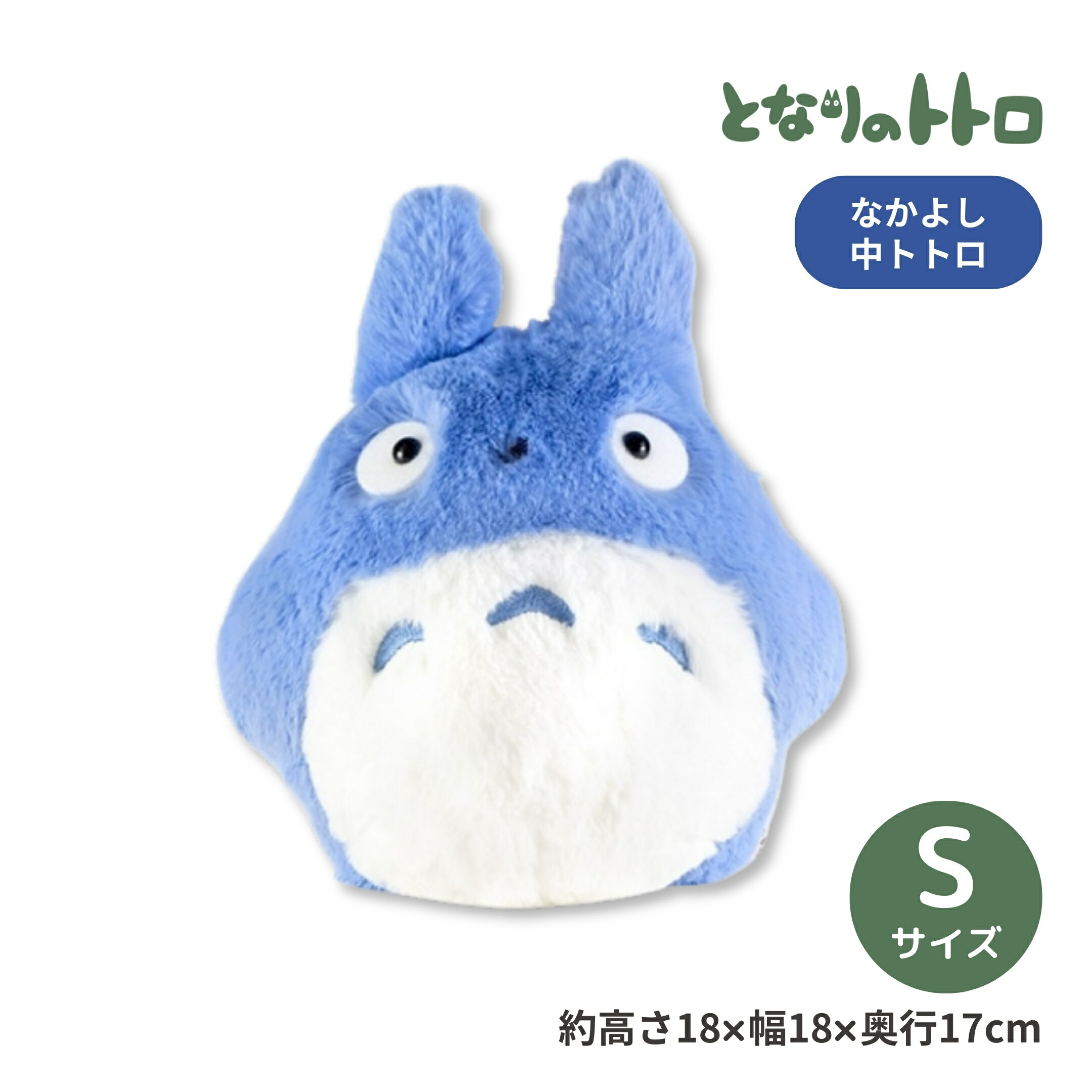 超レア☆となりのトトロ ファミリー ミニセット ぬいぐるみ ぬいぐるみ【となりのトトロ】定番 大中小トトロS<トリプル