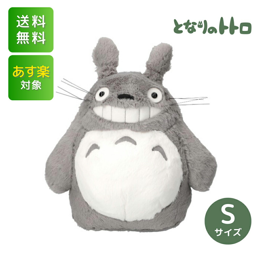 楽天市場】となりのトトロ ネコバス ぬいぐるみ (M) マスコット
