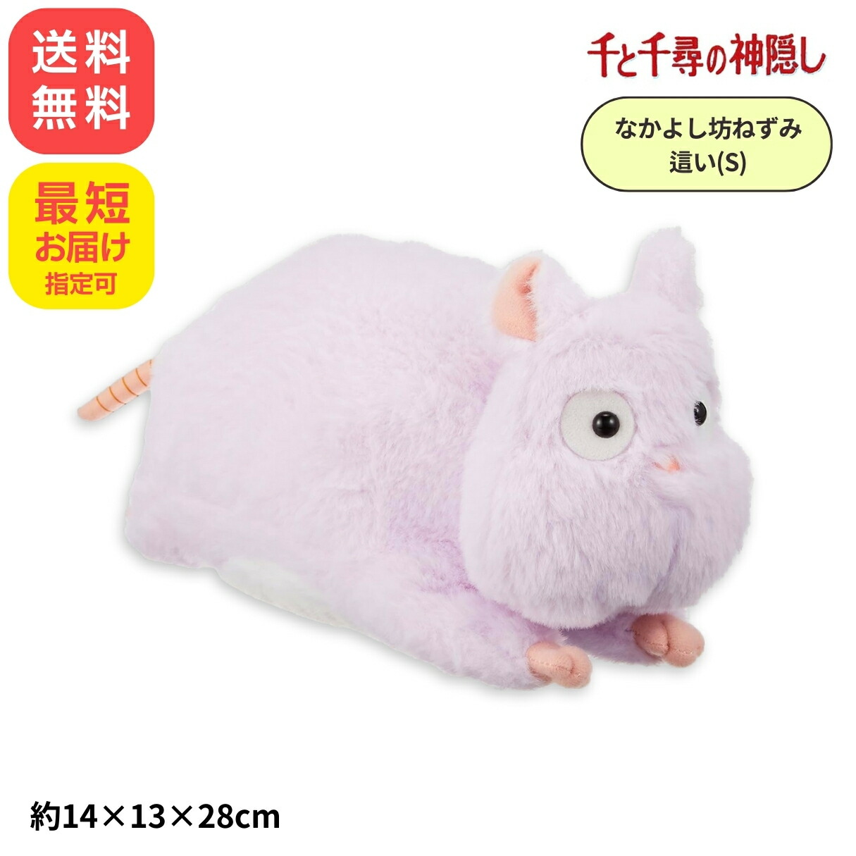 HEARTY TREES ぬいぐるみ ねずみ Amazon.co.jp: HEARTY TREES 昭和レトロ ねずみ ぬいぐるみ