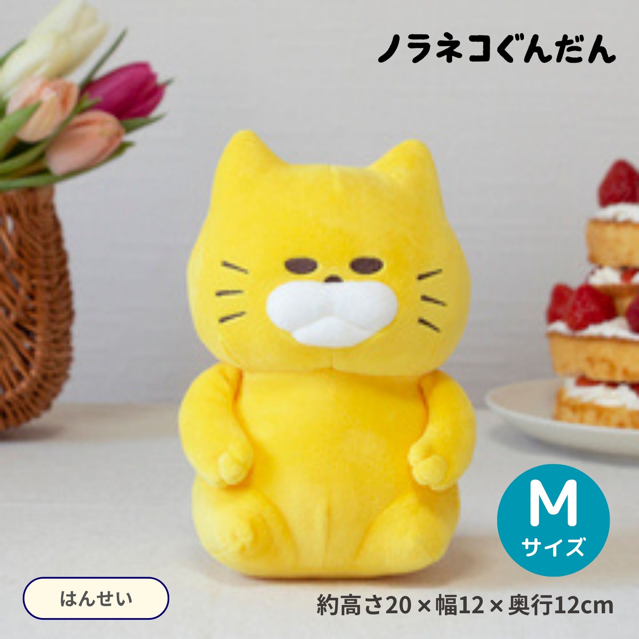 楽天市場】ノラネコぐんだん マーミーちゃん ぬいぐるみ