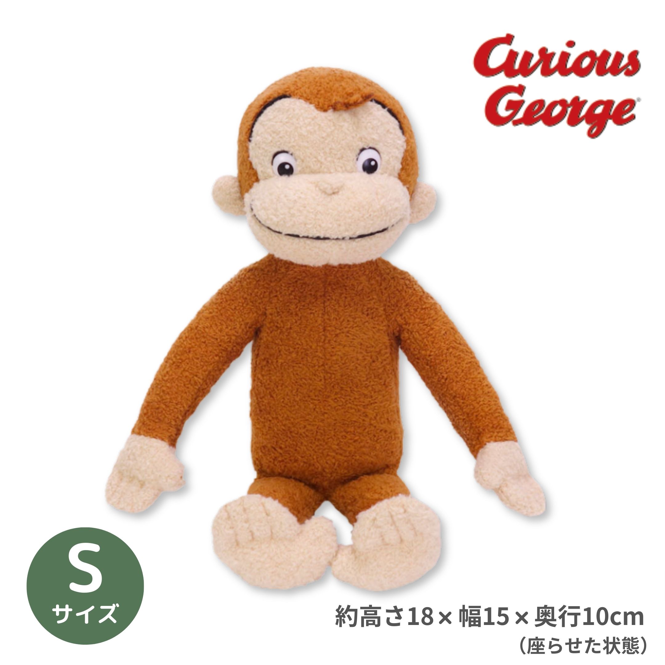 Curious George ぬいぐるみ NEW Sun Arrow Curious George Plush (LL) Sitting Height 80cm