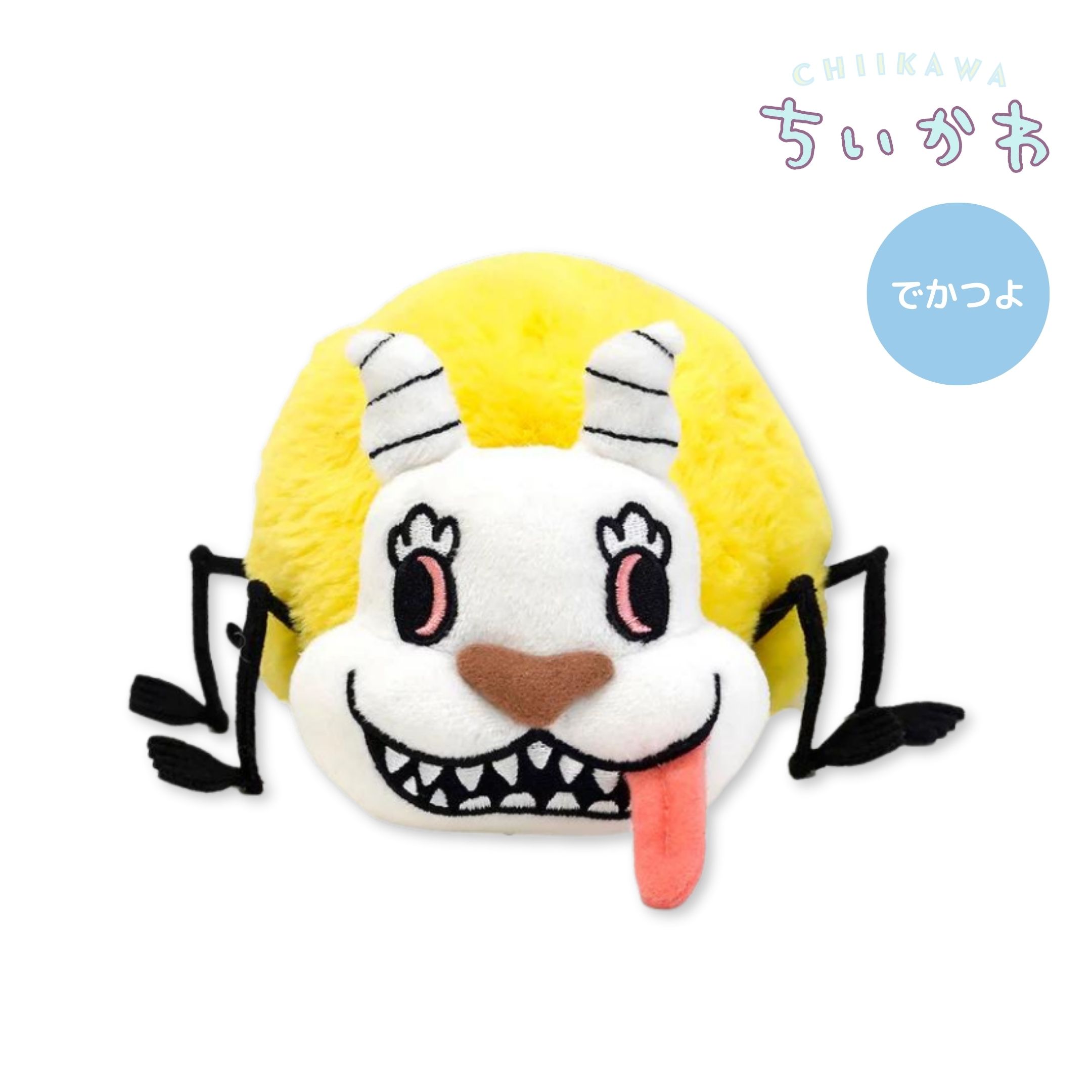 楽天市場】ちいかわ ぽてたまぬいぐるみ 古本屋 カニ カニちゃん