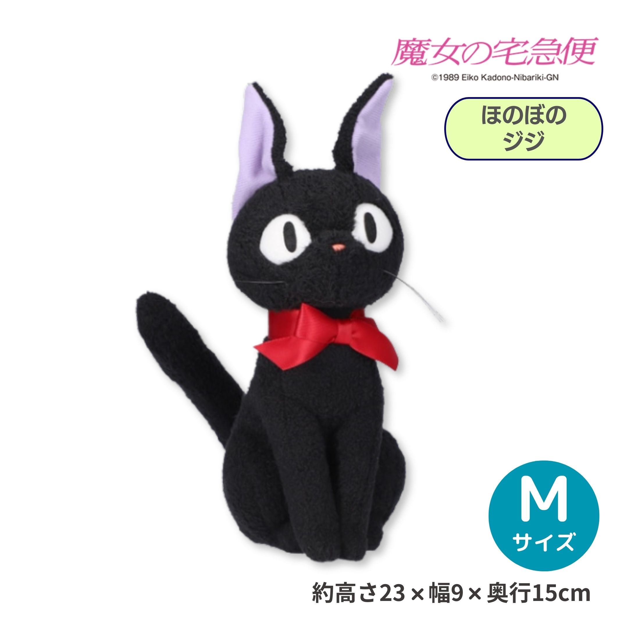 303 ☆ ≠″ャ儿のぬいぐるみ（黒）① シナダ SHINADA ぬいぐるみ もちねこ クロ(XL) MONE-0880B
