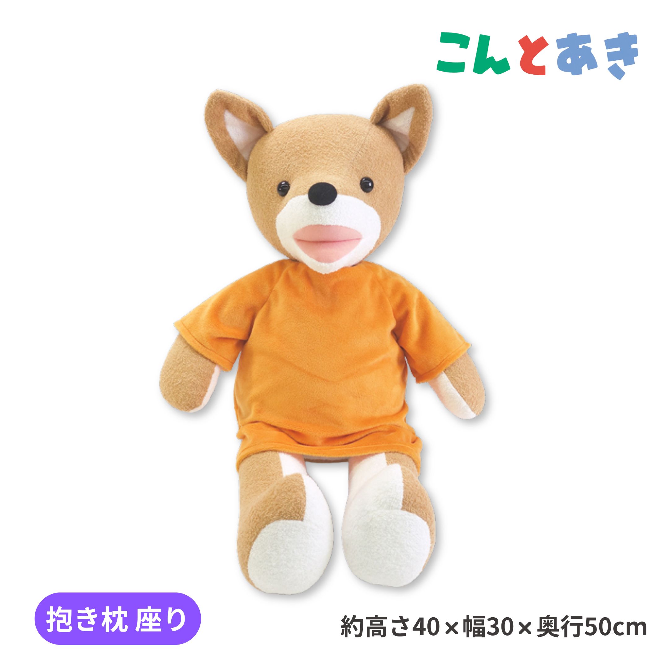 美品　こんとあき　ぬいぐるみ M サイズ Amazon.co.jp: こんとあき こん ぬいぐるみ Mサイズ 日本製