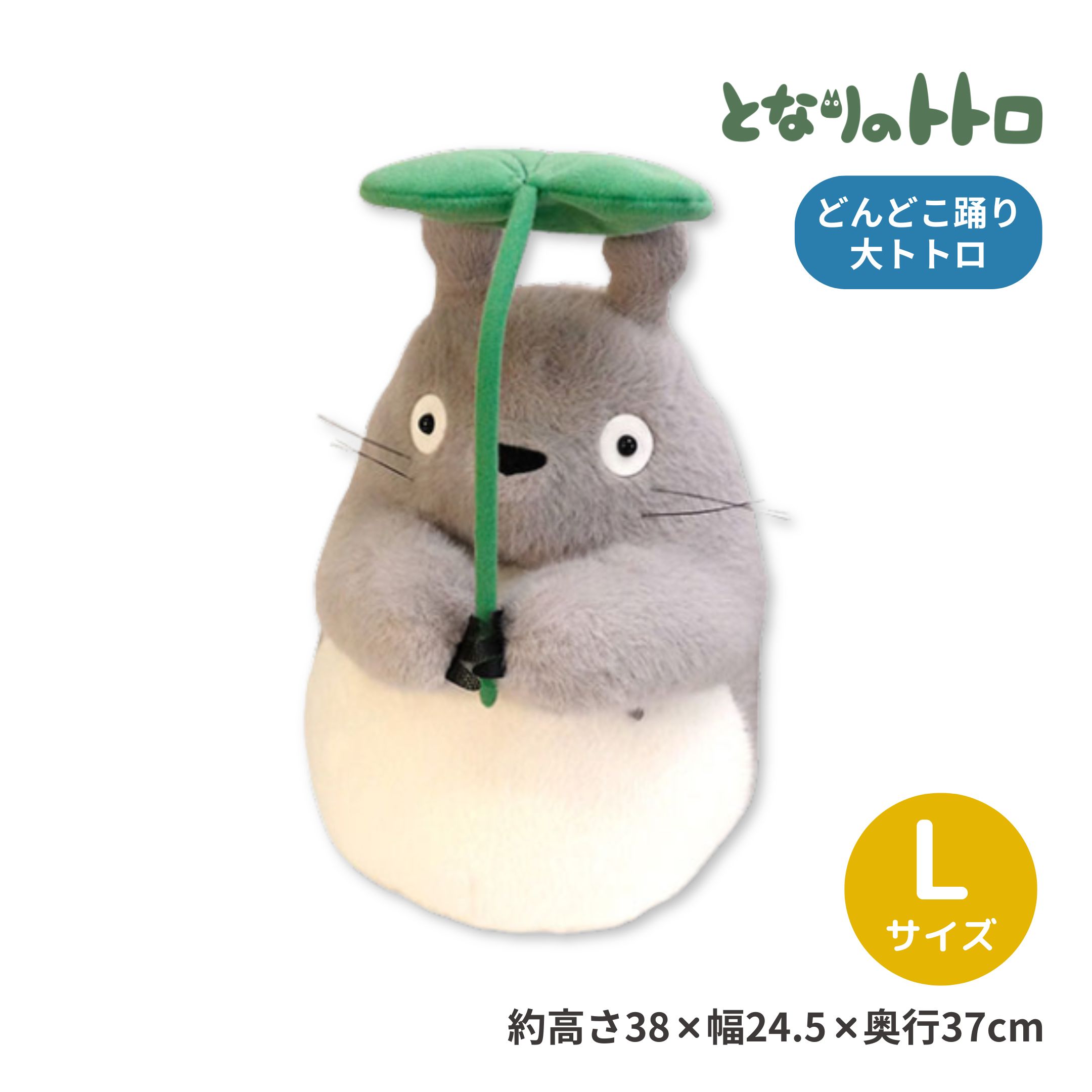 トトロ ぬいぐるみ 約20cm タグ付き となりのトトロ ぬいぐるみ 大