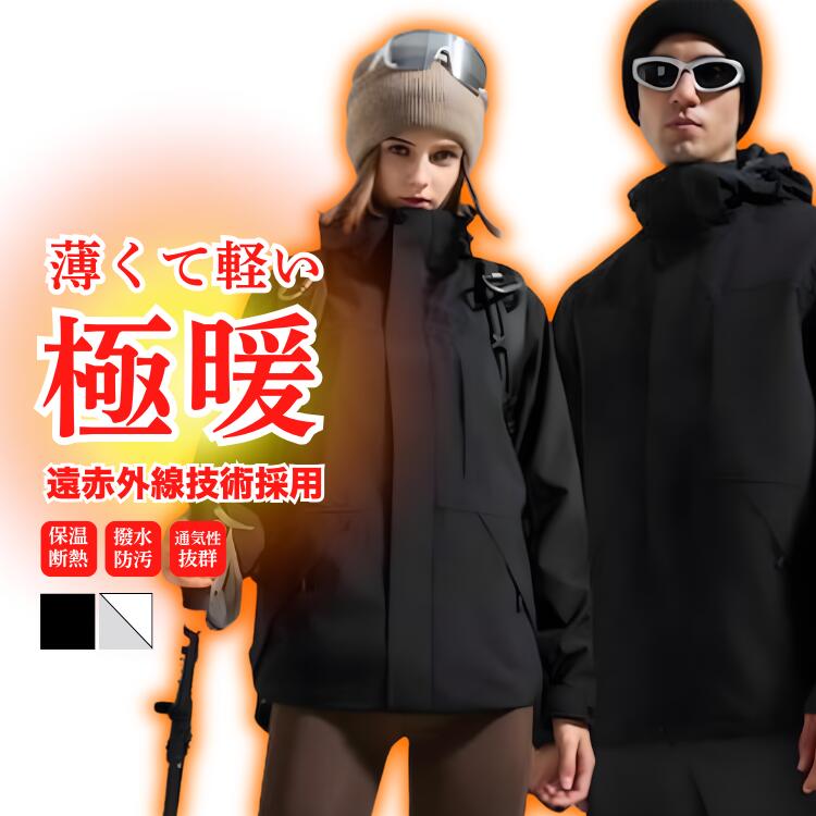 ジャケット エアロゲルジャケット エアロゲル 防寒 ジャケット メンズ レディース 冬用 防寒 アウター 軽量 撥水 防風 保温 ストレッチ 通勤 通学 アウトドア キャンプ 登山 スキー ゴルフ 宇宙服素材 エアロゲル