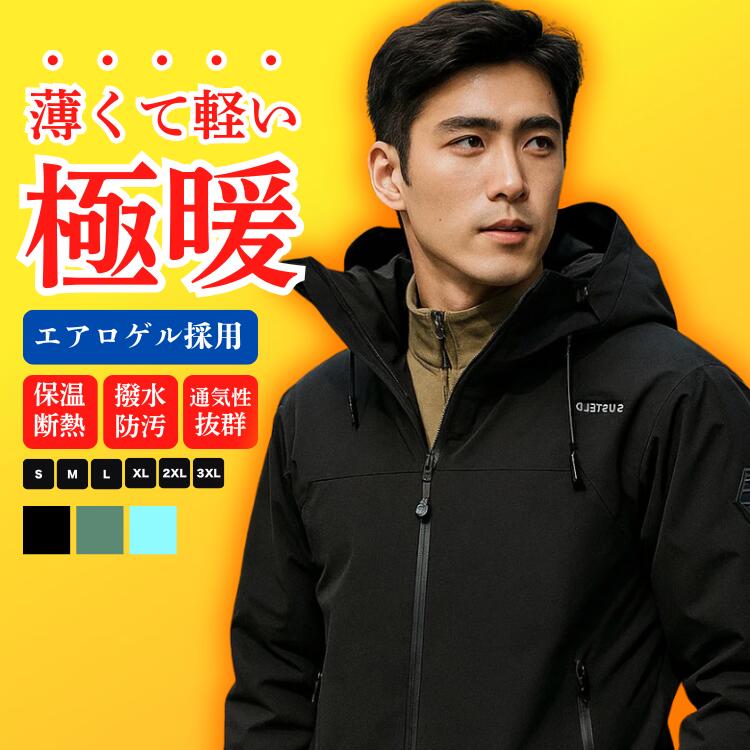 楽天市場】ジャケット コート LIFEMAX ライフマックス エアロゲル