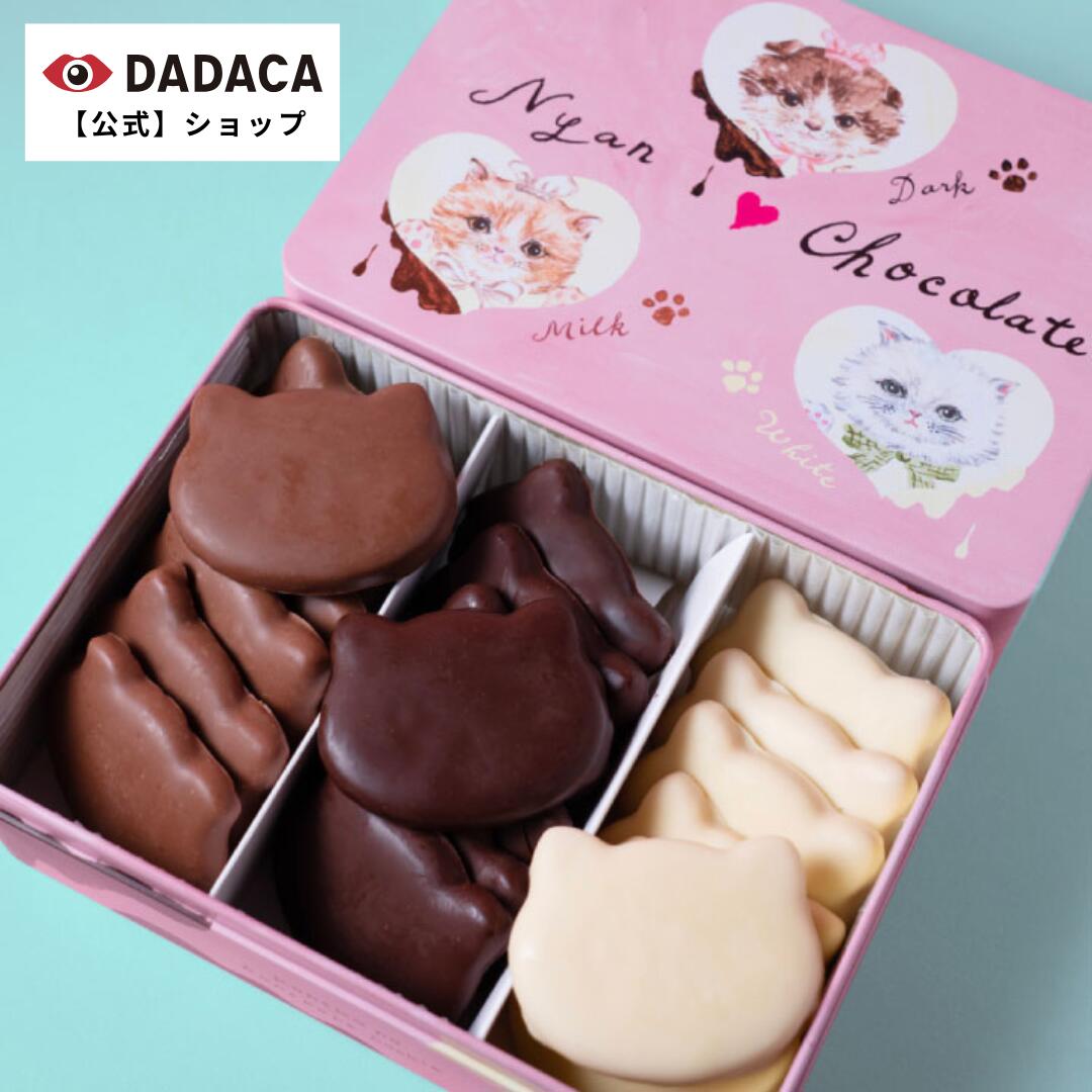 楽天市場】父の日にもオススメ！DADACA 公式《選べる3種！こねこ