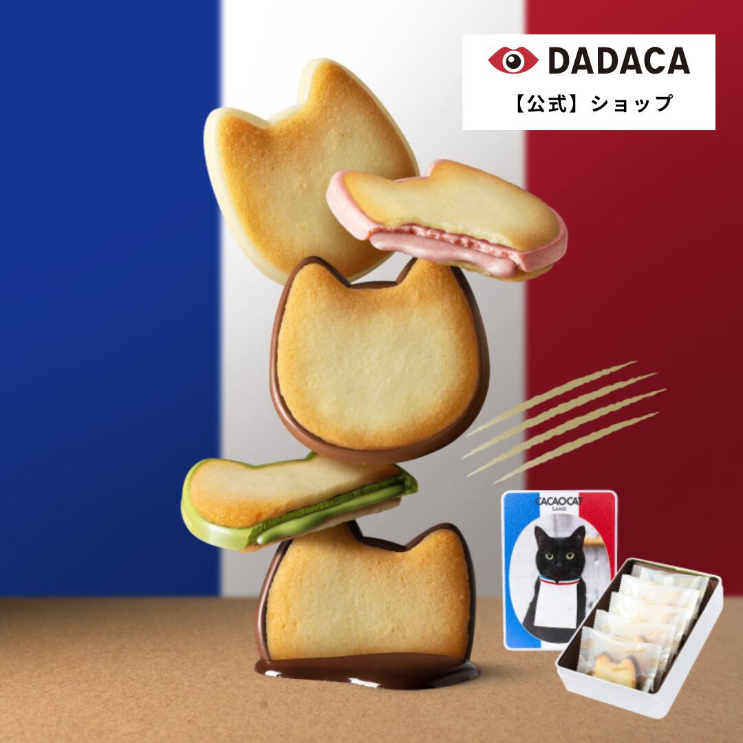 楽天市場】父の日にもおすすめ♪ 【送料無料】夏季クール便 DADACA
